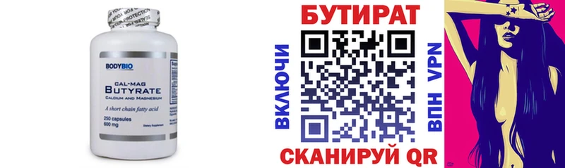Купить  Малмыж  Бутират жидкий экстази 