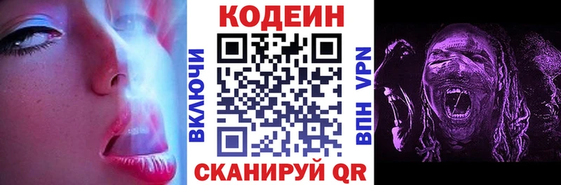 Кодеиновый сироп Lean Purple Drank  Купить  Малмыж 