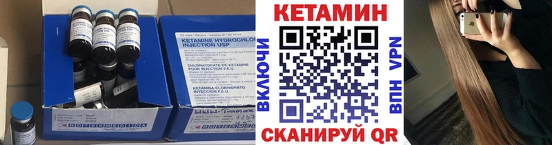 КЕТАМИН ketamine  Купить закладки  Малмыж 
