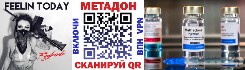 Метадон VHQ  Купить где  Малмыж 